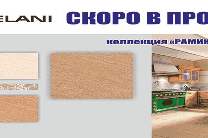 Выгодный ремонт - PR